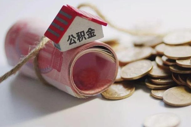 赣州中介是怎么提取公积金的（赣州中介是怎么提取公积金怎么操作）